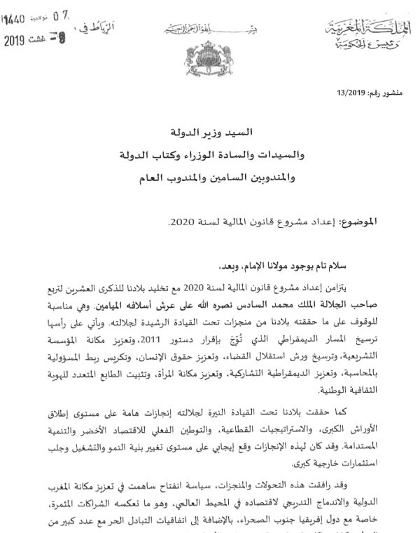 Note de cadrage: le PLF 2020 visera une croissance de 3,7%