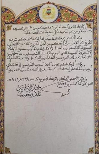 Photo. Le message de félicitations du Roi Mohammed VI à Kais Saied