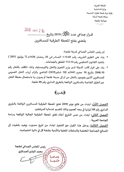 La nouvelle gare routière de Tanger ouvre ses portes le 1er novembre