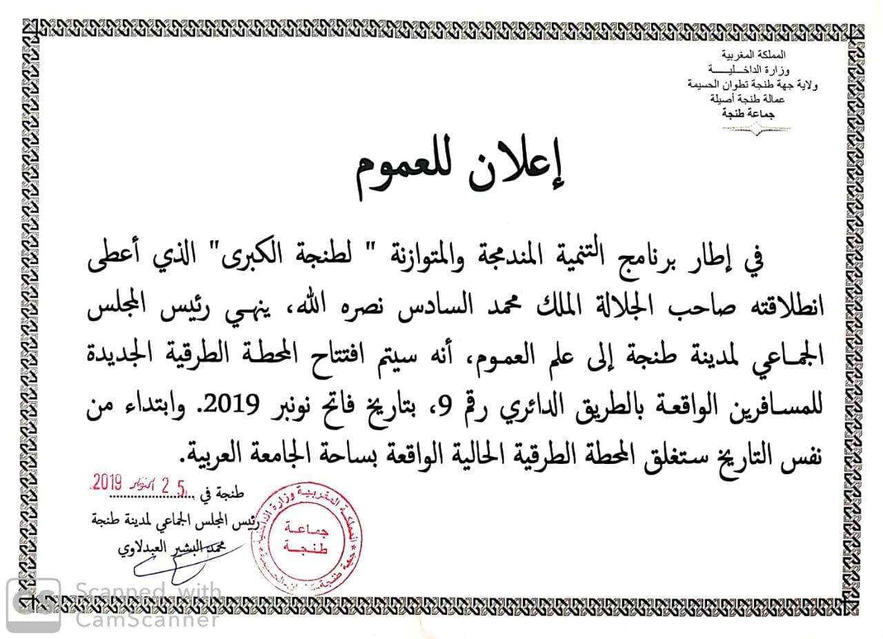 La nouvelle gare routière de Tanger ouvre ses portes le 1er novembre