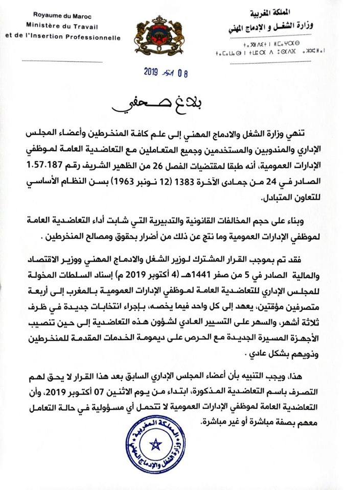 Mutuelle générale des fonctionnaires: les dirigeants écartés
