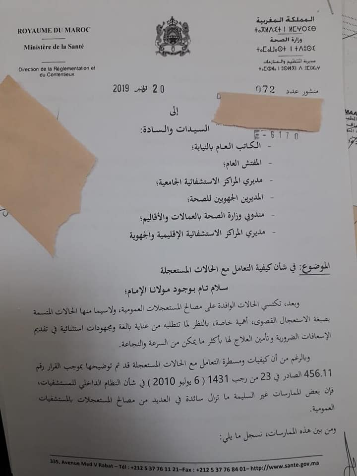 Facturation des cas urgents dans les hôpitaux: le rappel du ministère