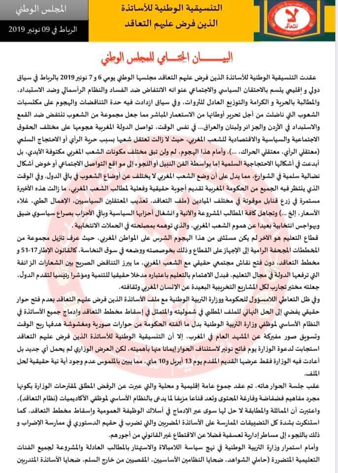 Nouvelle grève nationale des enseignants des Académies