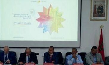 Agadir: Clôture des premières Assises nationales de la régionalisation avancée