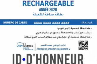Football. Lancement de la vente des cartes intelligentes au complexe Mohammed V