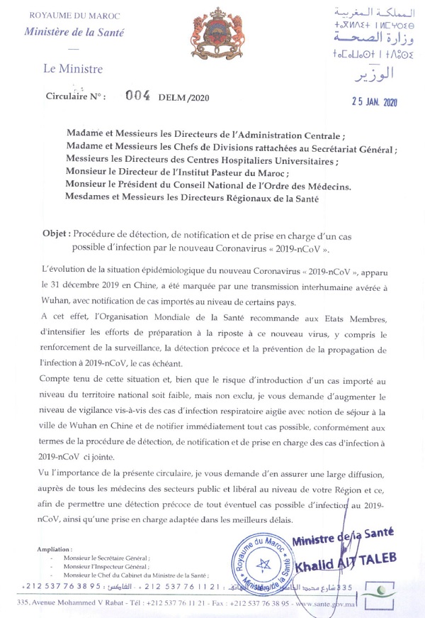 Coronavirus: le Maroc active les procédures spéciales dans le système de santé