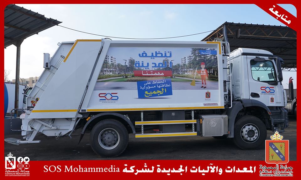 Propreté à Mohammedia: en images les nouveaux équipements de SOS NDD