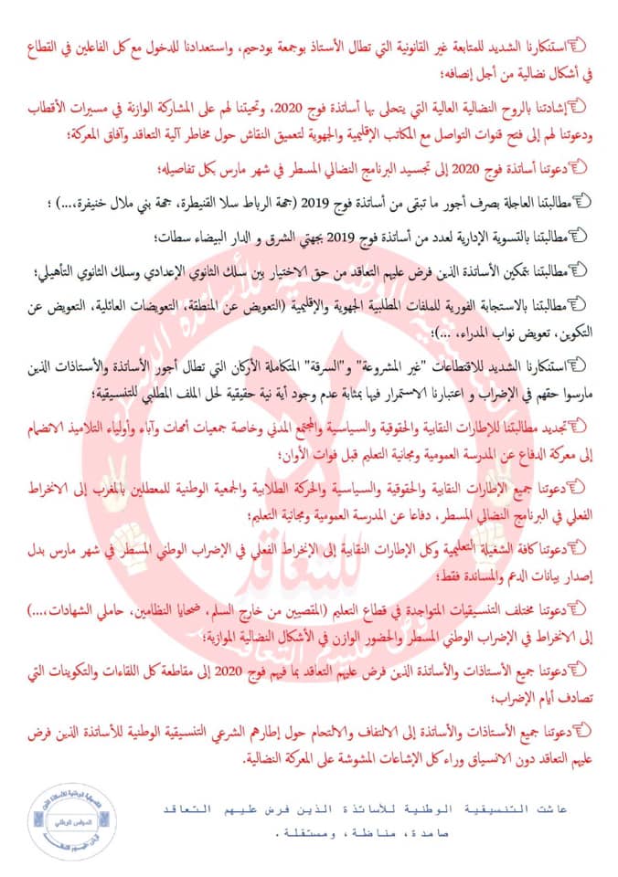 Enseignants des Académies: six jours de grève en mars, le ministère réagit