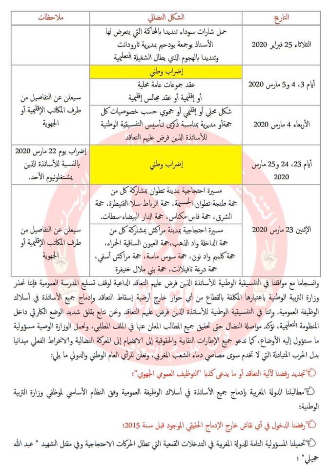 Enseignants des Académies: six jours de grève en mars, le ministère réagit