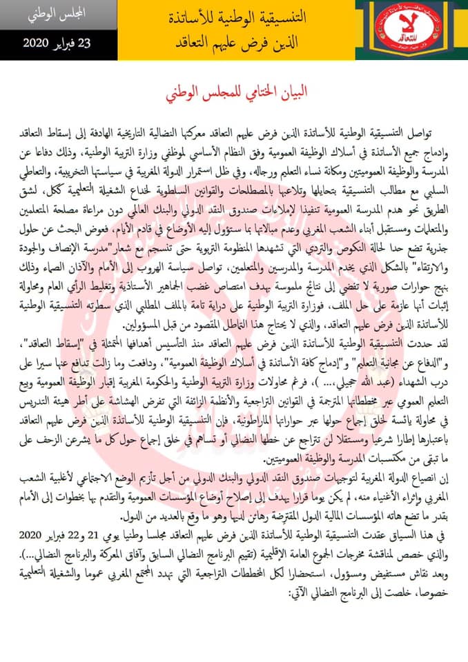 Enseignants des Académies: six jours de grève en mars, le ministère réagit