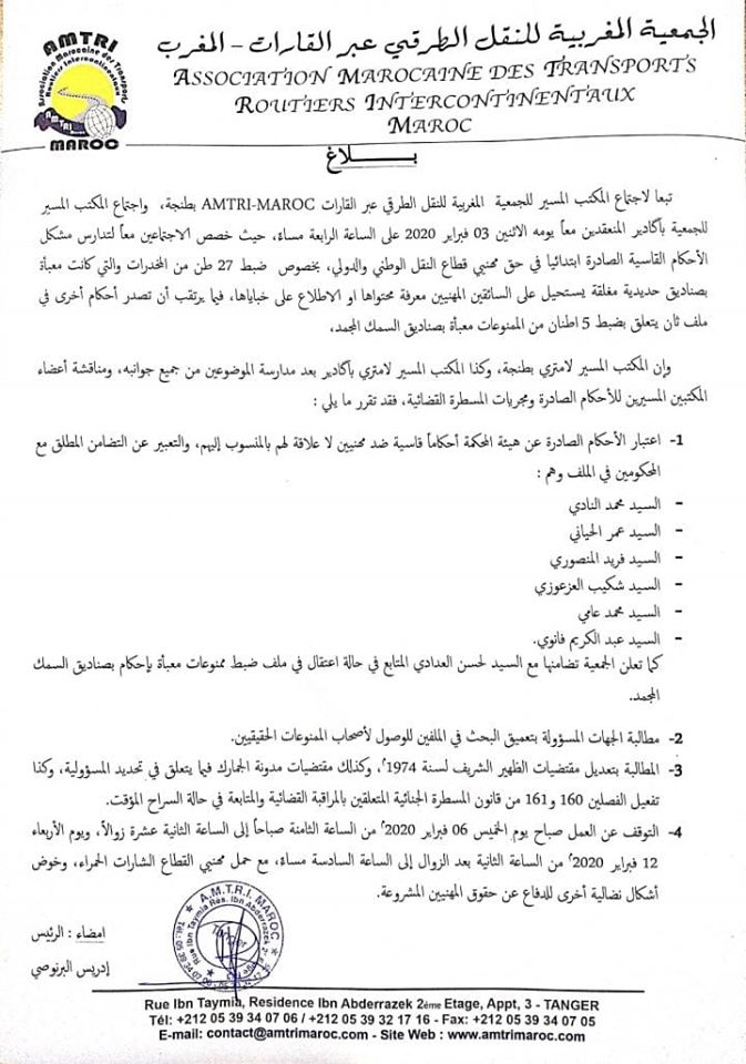 Transport international: L’AMTRI Maroc annonce deux grèves en février