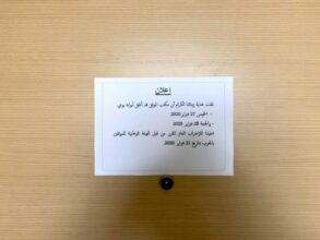 Grève des notaires: Mohamed Benabdelkader se dit ouvert à la discussion