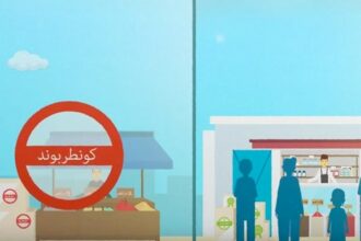 La Douane publie une capsule vidéo sur le fléau de la contrebande