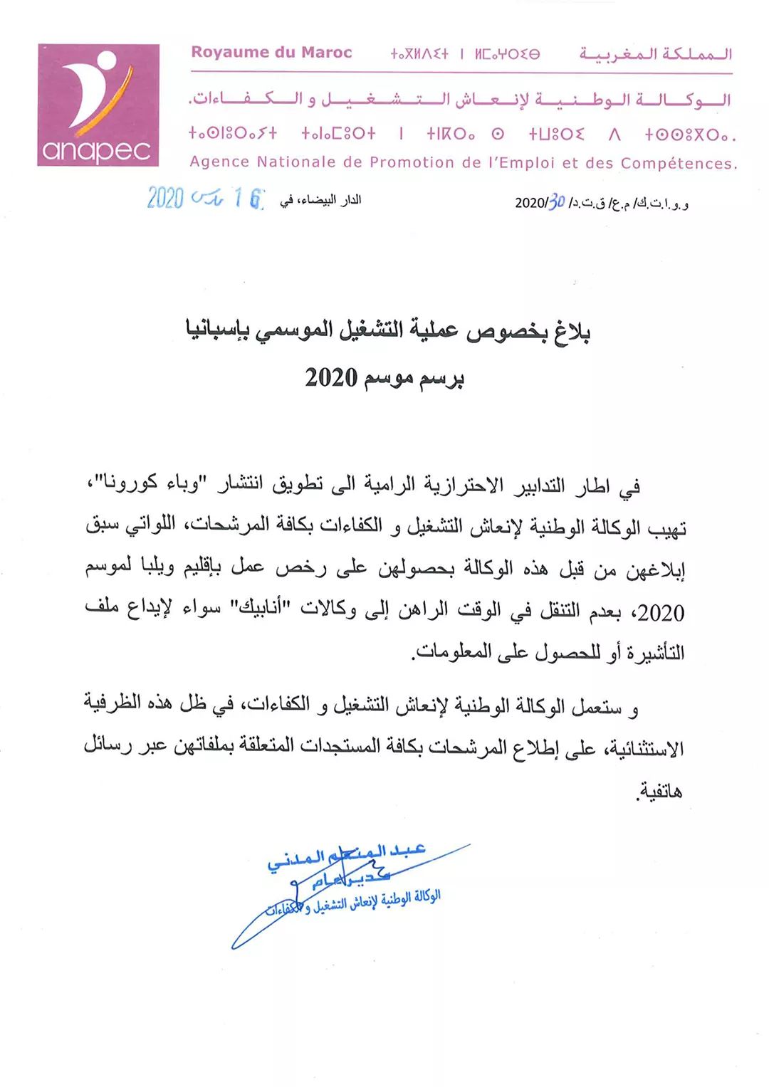 Cueillette des fraises: Seules 7.086 ouvrières marocaines ont rejoint Huelva