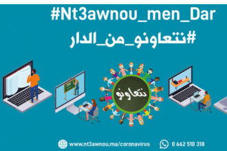 Atlanta lance “Nt3awnou men Dar”, un service de télé-bénévolat
