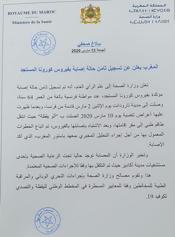 8e cas de coronavirus au Maroc