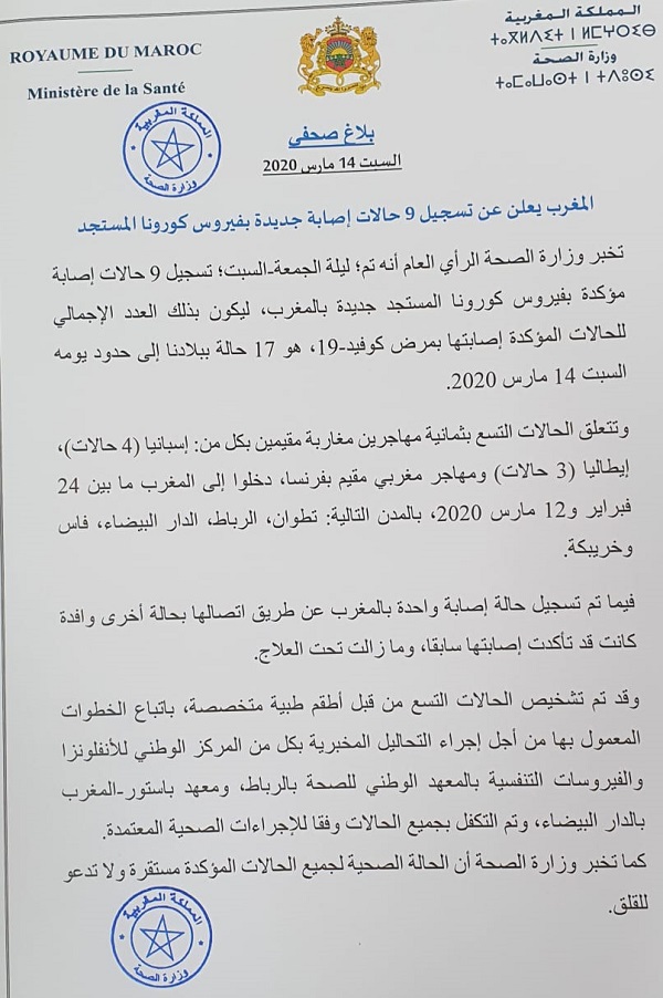 Cononavirus. 9 nouveaux cas au Maroc, 17 au total depuis le début