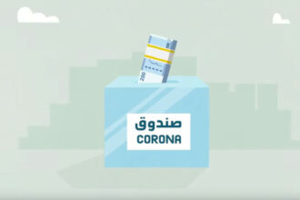 En vidéo, objectifs et modalités de contribution au fonds de gestion du covid-19