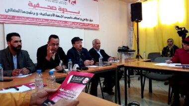 En direct: Le Front social Marocain présente ses objectifs et son programme