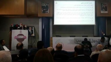 Live. Conférence de presse : Nizar Baraka présente son programme de candidat pour le secrétariat général de Parti Istiqlal Officiel