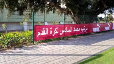 La suite En direct. Visite du Complexe Mohammed VI de football à Maâmoura.