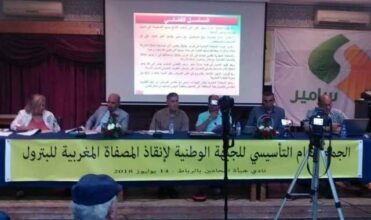 Création officielle d'une coordination nationale pour sauver la Samir