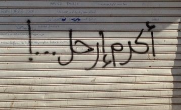 « Akram, dégage », l’étrange graffiti sur les murs marocains