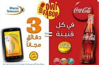 «Dwi fabor» avec Coca-Cola