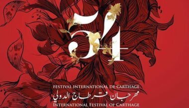 Trois longs-métrages marocains aux Journées cinématographiques de Carthage