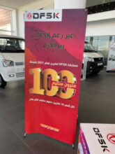 Africa Motors: DFSK organise la première session de tirage au sort de sa tombola