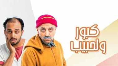 2M: Les principaux rendez-vous télé pour le mois de Ramadan 2018