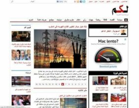 Mouvement de solidarité journalistique avec Ali Anouzla