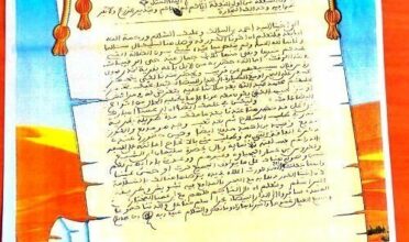 A Guelmim, un extraordinaire trésor de manuscrits anciens au sujet des relations Maroc-Sénégal