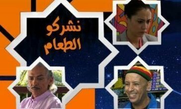 Au programme de votre soirée lundi 15 juillet