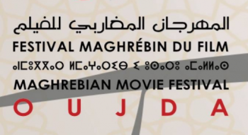 Hommage aux figures emblématiques du cinéma maghrébin et arabe en ouverture du Festival maghrébin du film d'Oujda