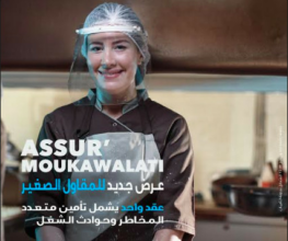 Saham Assurance lance &ldquo;Assur’Moukawalati&rdquo; pour les TPE et auto-entrepreneurs