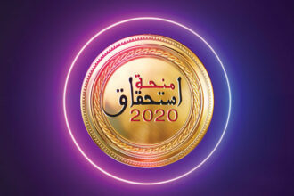 Istihqaq: 2.601 bourses accordées aux meilleurs bacheliers en 2020