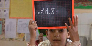 Enseignement primaire: un nouveau projet de curriculum de la langue amazighe