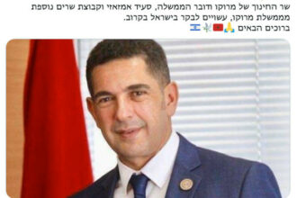 Des ministres marocains attendus en Israël?