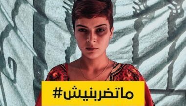 &ldquo;Flana&rdquo;: une application mobile pour faire face aux violences à l'égard des femmes