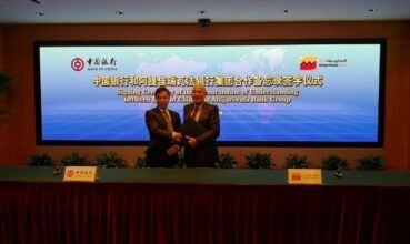 L'initiative &ldquo;Ceinture et Route&rdquo;: Attijariwafa bank signe un accord avec Bank of China