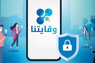 Wiqaytna dans le top 5 mondial des téléchargements d'applis de contaminations