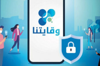 &ldquo;Wiqaytna&rdquo;: plus de 2 millions de téléchargements