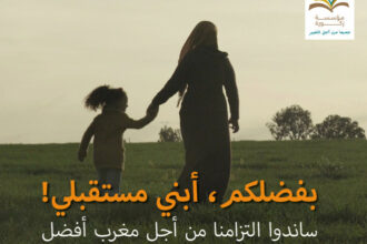 Appel aux dons au profit de l'éducation en zones rurales