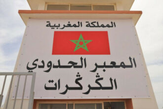 El Guerguarat: Inauguration de logements de fonction pour les agents de douane