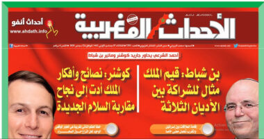 Ahmed Charai a interviewé Jared Kushner et Meir Ben-Shabbat