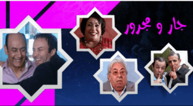 Audiences TV de début ramadan : la part de marché du pôle public en hausse