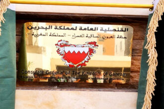 Le Bahreïn ouvre un consulat à Laâyoune