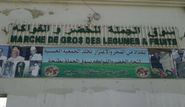Tanger : un marché de gros à 80 MDH pour les fruits et légumes
