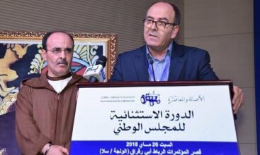 Benchamach élu à la tête du PAM, Ilyas est-il vraiment parti?